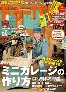 【無料で読める】ドゥーパ！ 2017年10月号 [雑誌]
