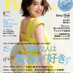 【無料で読める】BAILA (バイラ) 2023年6月号 [雑誌]