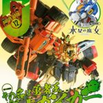 【無料で読める】月刊ホビージャパン2022年12月号 [雑誌]