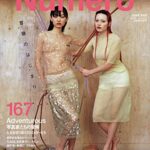 【無料で読める】Numero TOKYO(ヌメロトウキョウ) 2023 年 06月号 [雑誌] (デジタル雑誌)