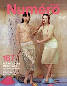 【無料で読める】Numero TOKYO(ヌメロトウキョウ) 2023 年 06月号 [雑誌] (デジタル雑誌)