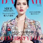 【無料で読める】Harper’s BAZAAR(ハーパーズ・バザー) 2016年12月号 (2016-10-20) [雑誌]