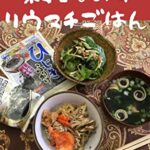 【無料で読める】私をなおすリウマチごはん: 発酵食で痛みなし カナダdeリウマチ