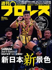 【無料で読める】週刊プロレス 2023年 04/26号 No.2239 [雑誌]