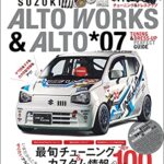 【無料で読める】AUTO STYLE Vol.33 ALTO WORKS＆ALTO*0７ (CARTOP MOOK)