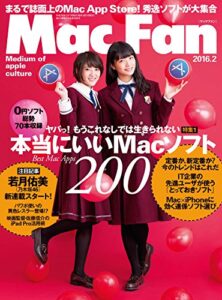 【無料で読める】Mac Fan 2016年2月号 [雑誌]
