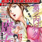 【無料で読める】週刊漫画ＴＩＭＥＳ２０２３年２／１７号 [雑誌] (週刊漫画TIMES)