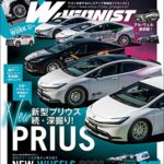 【無料で読める】WAGONIST (ワゴニスト) 2023年 7月号 [雑誌]