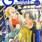 【無料で読める】G-Lish2020年12月号 Vol.2 [雑誌]