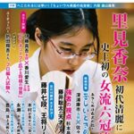 【無料で読める】将棋世界 2019年11月号（付録セット） [雑誌]