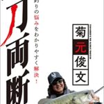 【無料で読める】一刀両断