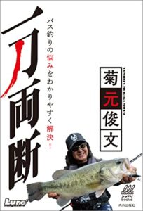 【無料で読める】一刀両断
