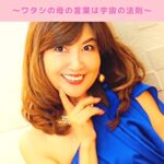 【無料で読める】ジュンジュンを創った魔法の言葉: ワタシの母の言葉は宇宙の法則 奇跡の70代JUNJUNシリーズ